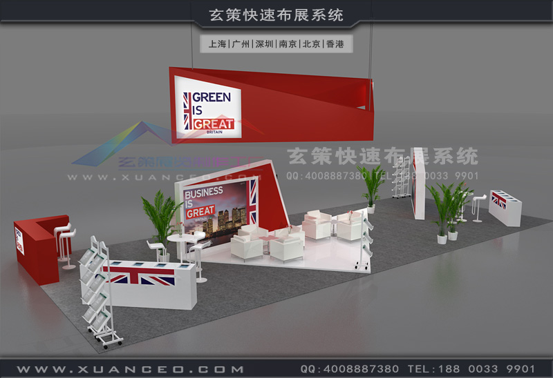 英国展团辣椒视频污版方案