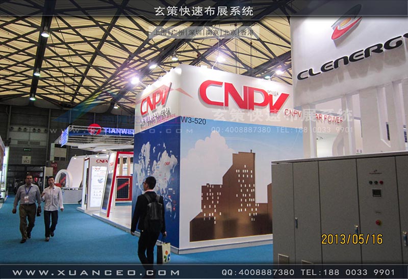 光伏展-CNPV展台-上海辣椒视频展览