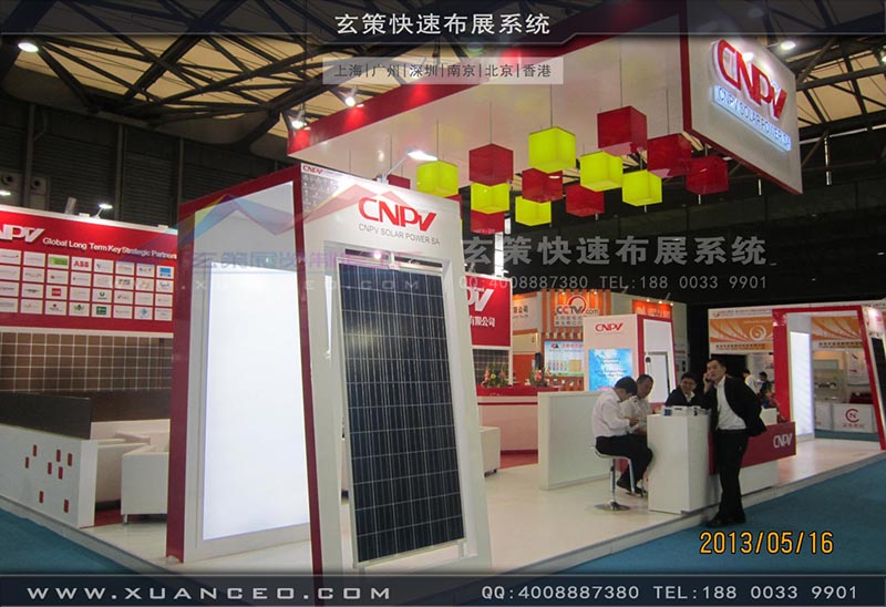 光伏展-CNPV展台-上海辣椒视频展览