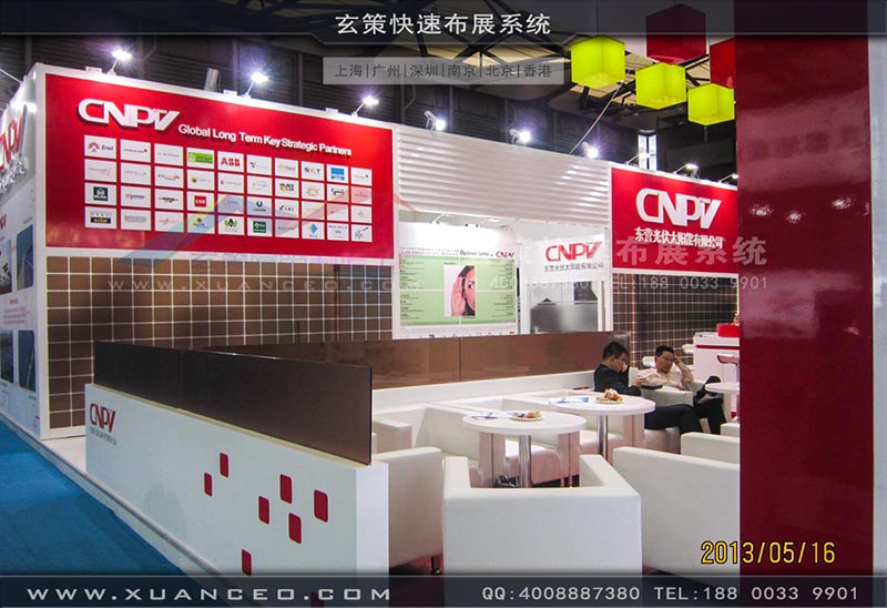 光伏展-CNPV展台-上海辣椒视频展览