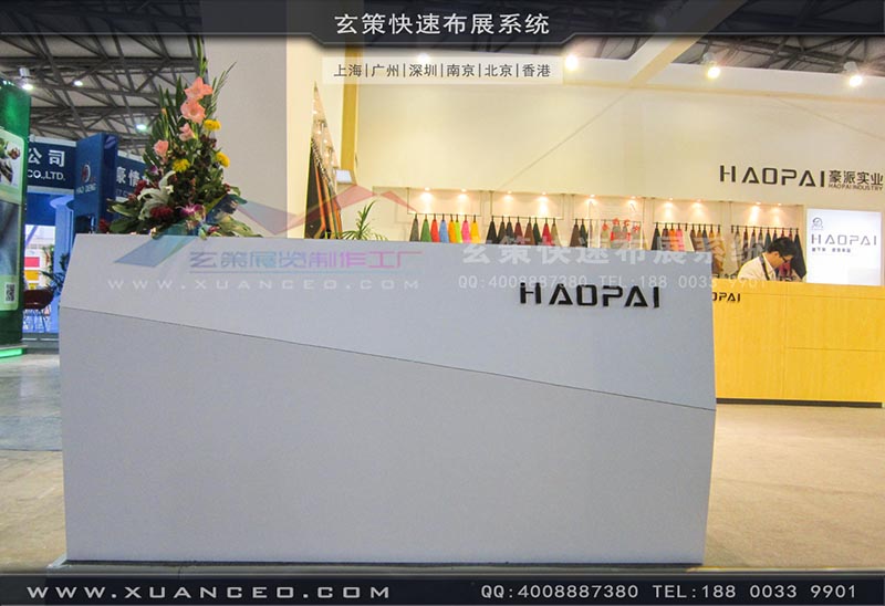 皮革展辣椒视频污版-上海辣椒视频展览