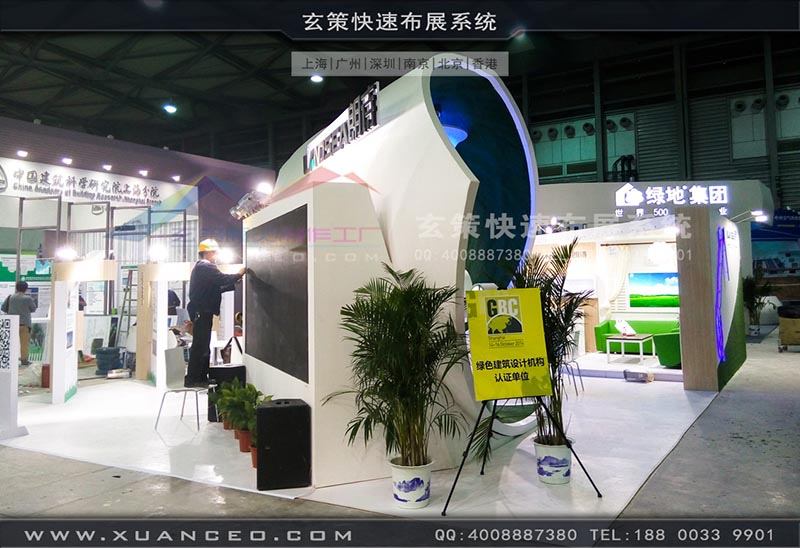 房产展-上海辣椒视频展览