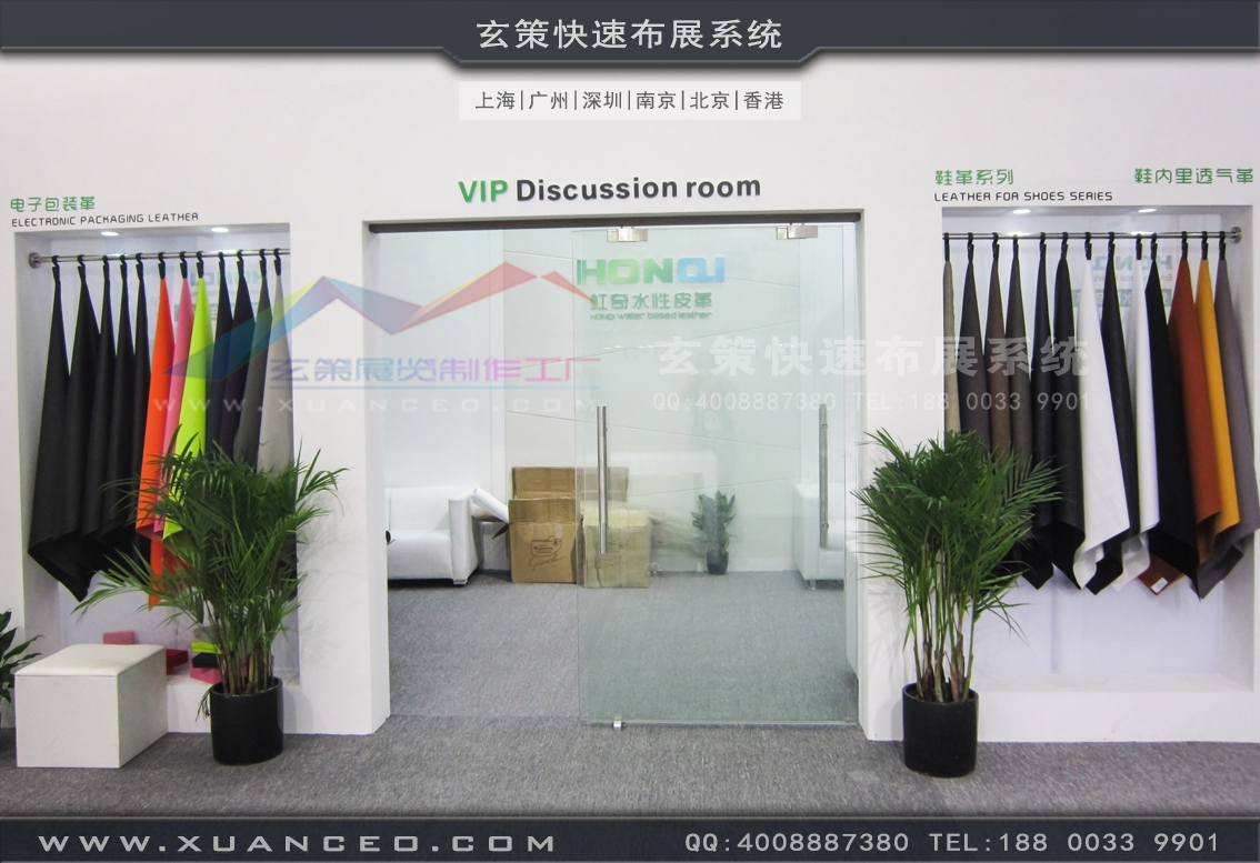 皮革展辣椒视频污版-上海辣椒视频展览