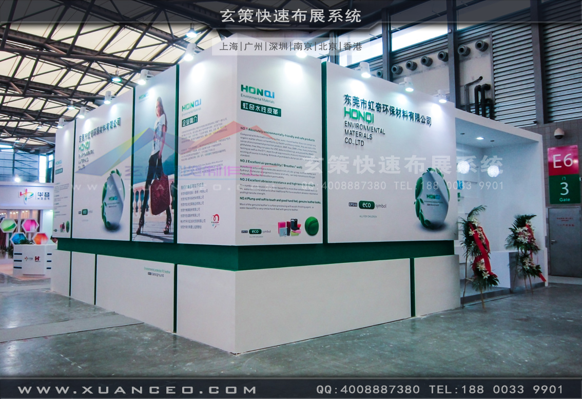 皮革展辣椒视频污版-上海辣椒视频展览