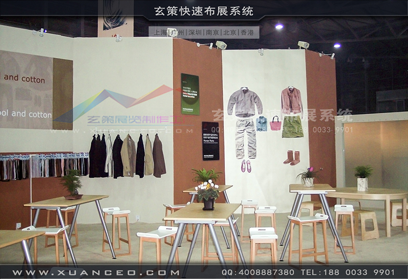 众合纺织-纺织展辣椒视频污版-辣椒视频展览01
