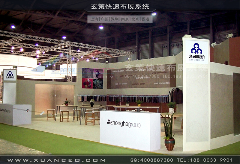 众合纺织-纺织展辣椒视频污版-辣椒视频展览03