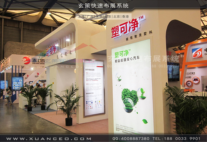 塑可净塑料展-塑料展展台搭展-上海辣椒视频展览工厂01