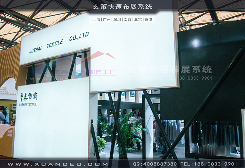 鲁泰纺织辣椒视频污版-纺织展展台搭展-上海辣椒视频展览工厂07