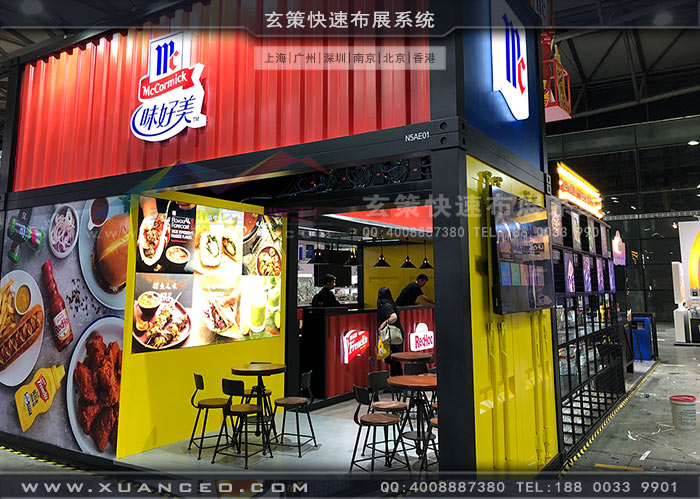 食品展-味好美辣椒视频污版洽谈区