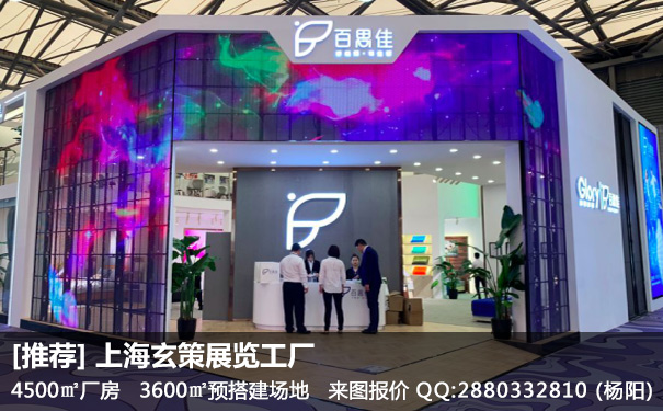 上海家具展辣椒视频污版