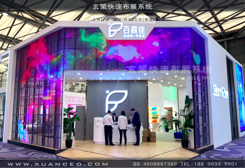 百思佳家具展辣椒视频污版