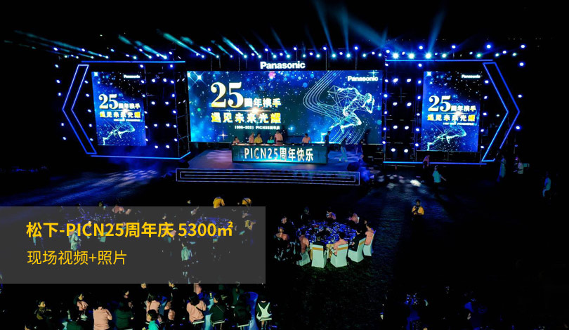 松下-PICN25周年庆辣椒成人app